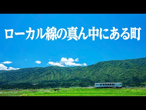 【長井市】山形県にある赤字ローカル線の真ん中にある町