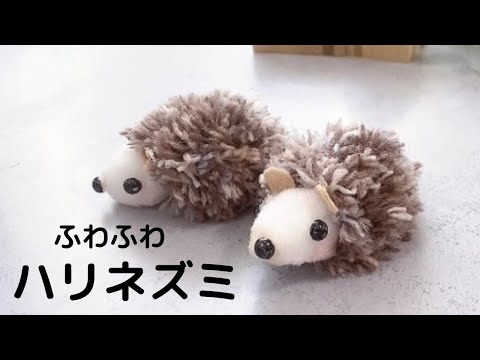 毛糸のポンポンとデコレーションボールで作るハリネズミの作り方