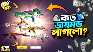 UMP x AK47 Ring Event Free Fire | New Ring Event Unlock | FF New Event Today | Free Fire New Event