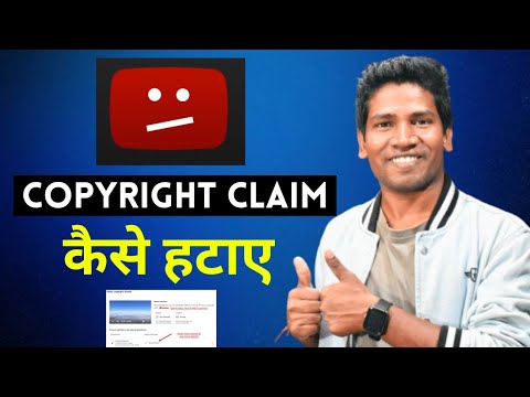 Copyright Claim Kaise Hataye | How To Remove YouTube Copyright Claim | Remove Copyright Claim