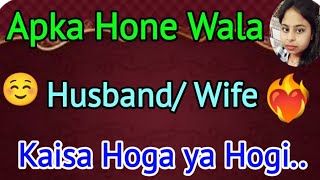 apka husband / Wife kaise honge || choose no game || love game