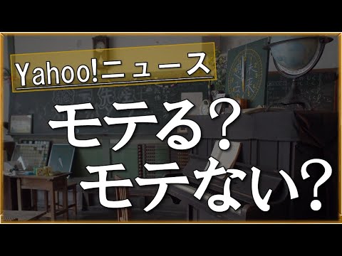 またまたYahooニュースに載りました！