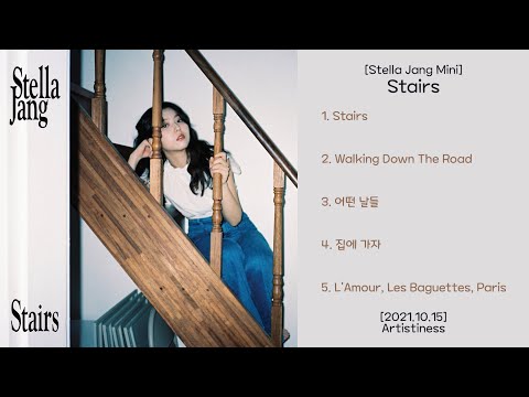 Stairs [Stella Jang / 스텔라 장 미니] - 2021.10.15