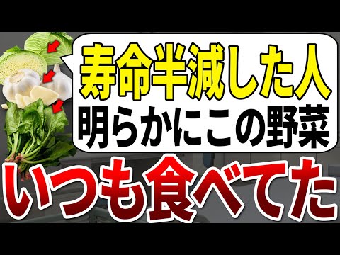 【ゆっくり解説】全身が倍速で老化しました！危険すぎる野菜中心の生活の特徴はこれです。