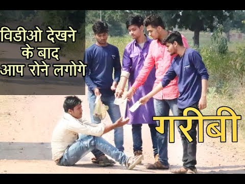 Gareeb ||Heart Touching Video