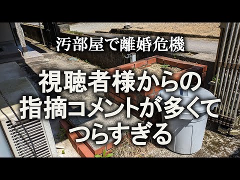 【片付け】視聴者様に指摘されまくった玄関前を綺麗にしました｜汚部屋｜ズボラ主婦｜玄関｜花壇