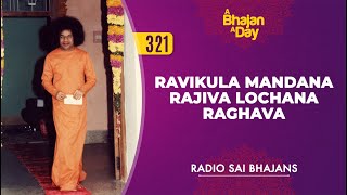 321 - Ravikula Mandana Rajiva Lochana Raghava | Radio Sai Bhajans