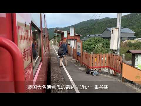 [前面展望]JR越美北線（九頭竜線）一乗谷駅から越前高田駅