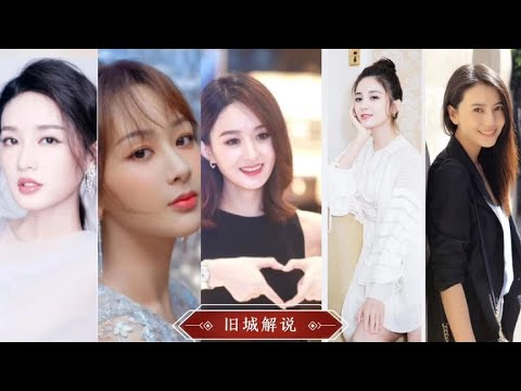 盘点中国十位女明星，你最喜欢哪一位呢