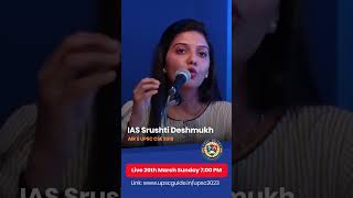 IAS Srushti Jayant Deshmukh#upsc#upscaspirants#upscmotivation #upsctopper#upsctopperstalks