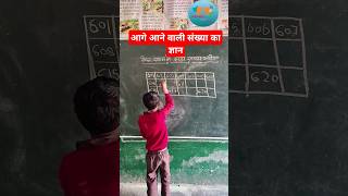 Forward counting #shorts #viralshort #schoolactivities  #nipunbharat