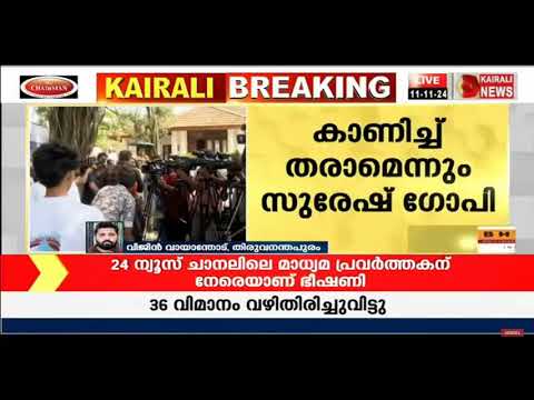 Amritha Heritage Hotel | Kairali News