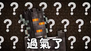 區區「恐怖森林」更新，能讓 Minecraft 玩家願意回鍋嗎？