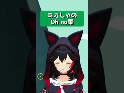 [Mio is cute] Miosha's Oh no collection [Hololive/Mio Okami/Hololive cutout]