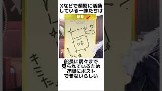 【大賢者】一味の雑学【ホロライブ/切り抜き/宝鐘マリン/一味】