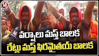 Medaram Jatara 2024 : Goddess Sammakka Sarakka Predicts Rain Across The State | V6 News