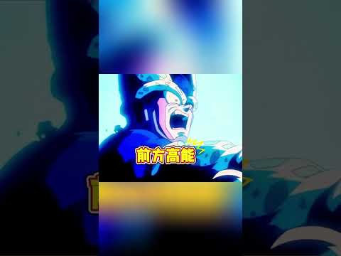 悟饭绝杀沙鲁/斯路! 悟饭把自己老爹坑了之后，艰难绝杀！！Dragon Ball ドラゴンボール 龍珠 드래곤볼 #龙珠 #dragonball #龍珠 #ドラゴンボール #드래곤볼z