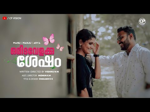 Oridavelakku Sesham | ഒരിടവേളക്കു ശേഷം | Short Film | 2023 | Vishnu NM