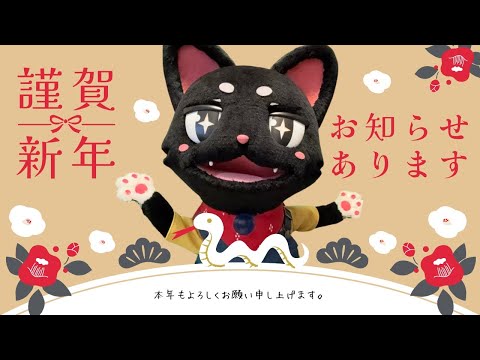 チャンネルからのお知らせ |【ワクドキ黒猫アイデア暮らし】