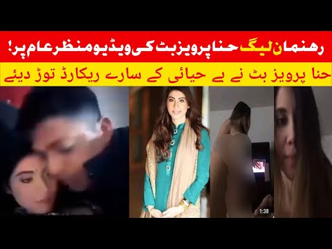 Hina Parvez Bhatt New Video | Hina Parvez Bhatt London Video | Hina Parvez Bhatt Interview