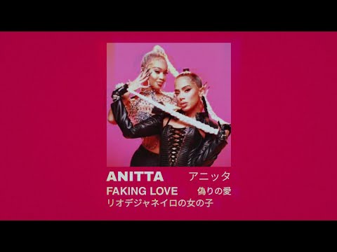 Faking Love - Anitta // 8D AUDIO