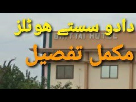 Hotel Rooms Dadu|Dadu Hotels|Cheap Hotels in Dadu|Bhittai Hotel Dadu|Marvei Hotel Dadu