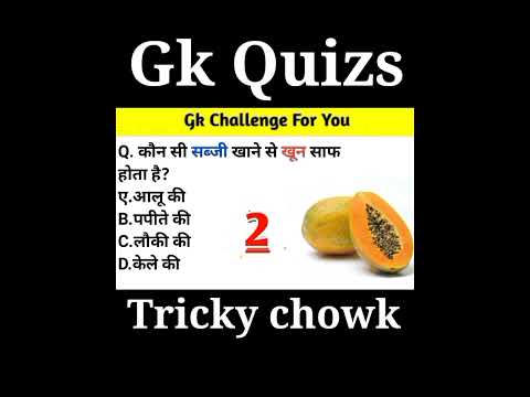 Gk Questions || Gk Questions And Answers || Gk Quiz ||Tricky chowk || Gk Video || G.k ||