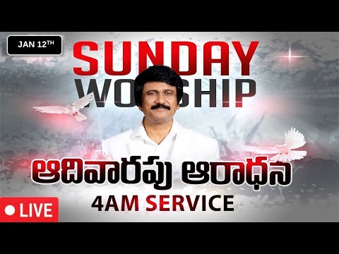 1వ ఆరాధన Sunday Lord's Service​ -4am #Live Jan 12th, 2025 Telugu #Online​ |P.J.Stephen Paul Live|