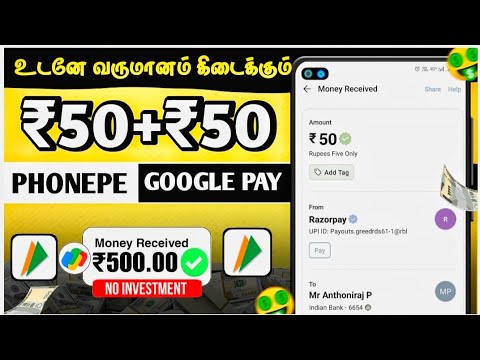 🛑All User's Get Free || 1 User's Get ₹50💫Best Money Earning Apps Tamil !! Free Money Earning Apps📌