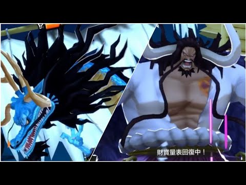 《ONE PIECE Bounty Rush》最強生物 藍屬凱多 變強後終於重出江湖囉 😍