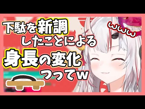 下駄で身長を伸ばす計画を立てる余。【ホロライブ切り抜き/百鬼あやめ】