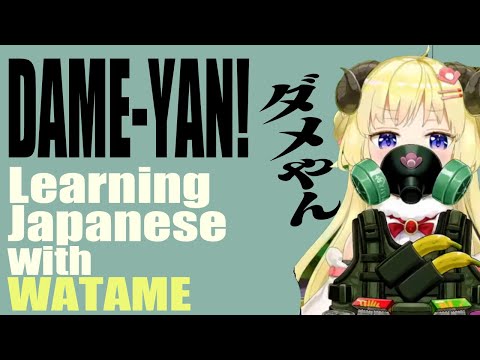 "I MESSED UP!" Learning Japanese with WATAME【hololive】