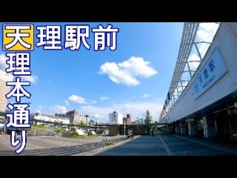 天理本通り ( Tenri Commercial area )