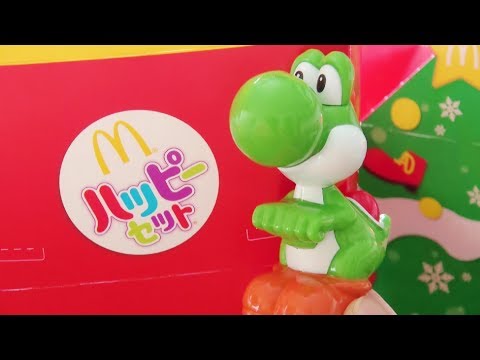 マクドナルド スーパーマリオのハッピーセット ヨッシー Yoshi