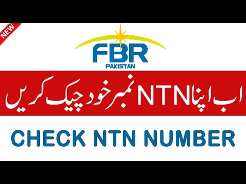 How to Check NTN Number Online through CNIC | FBR NTN Number Check karne ka tarika