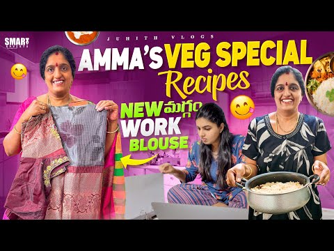 మా New మగ్గం Work Blouses😍వచ్చేసాయి|Amma చేసిన Special గుత్తి వంకాయ Curry & Coconut Rice|Veg Spl|