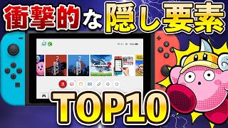 【Switch】衝撃的な隠し要素・小ネタが存在するソフトTOP10