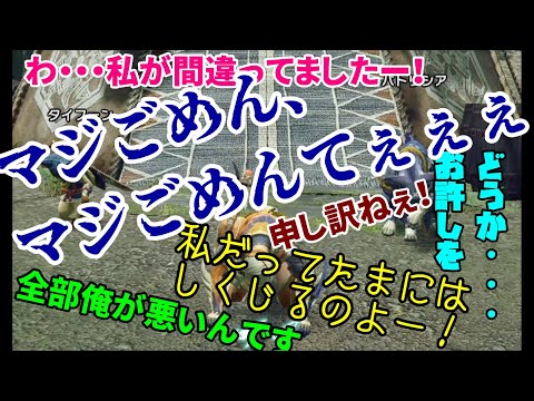 【MHRise】3乙したときに使える全力謝罪ジェスチャー集【モンハンライズ・ネタ】