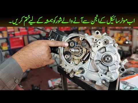 Permanent Solution Of Honda CD70 Bikes Timing Chain Sounds