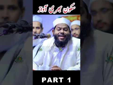 Qari Saeed ul Islam from Bangladesh #Sureh Rahman Long Breath recitation of Quran 💖# subscribe