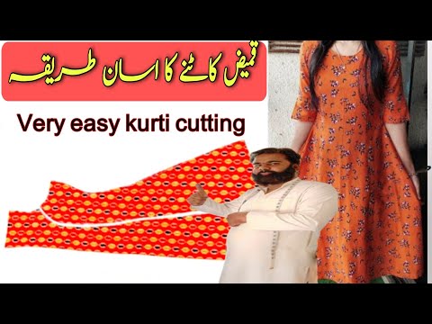 kurti cutting kaatne ka tarika bataen 💥 kurti kaatne ka tarika bataen