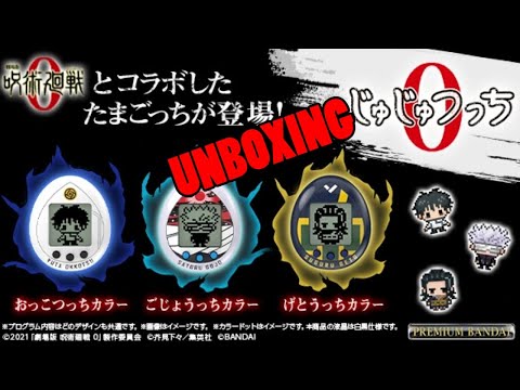 Jujutsutchi 0 Tamagotchi Nano Unboxing and Gameplay (Jujutsu Kaisen 0 Collaboration)