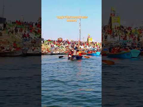 Maha Kumbh Mela prayagraj 2025...#shorts #viralvideo #viralshorts #kumbhmela2025#explore #trending