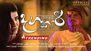 Jtsp Boy - Dagakaari  (දගකාරී) Official Music Video