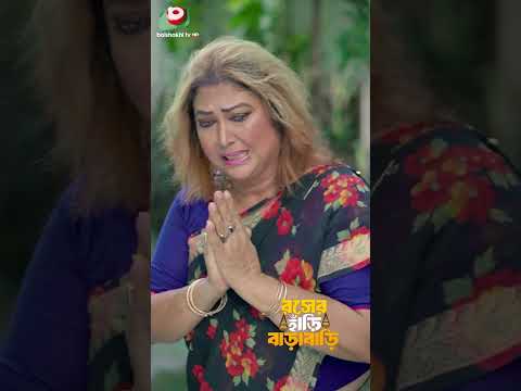 রিনা খানের এমন পরিণতি কেনো?  #banglanatok #natokcomedy #comedyscene