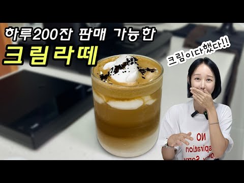 완벽한 크림맛을 위해 이것만 넣어보세요.