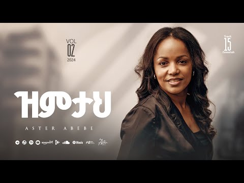 Track 15 Zimitah | ዝምታህ | Aster Abebe Vol 2