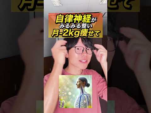 【自律神経が整う】不眠症、背骨の歪み、骨盤の歪みが整って自律神経が整うエクササイズ‼️