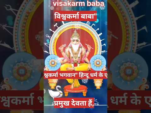 visakarm baba #video #viral short #visakarm #baba #video  #short video