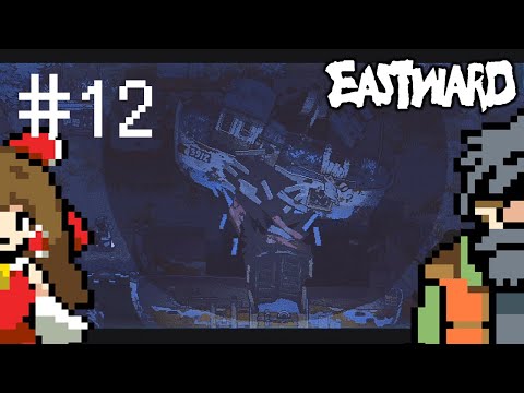 【Eastward】＃１２ 悪夢からの逃走【ゆっくり実況】